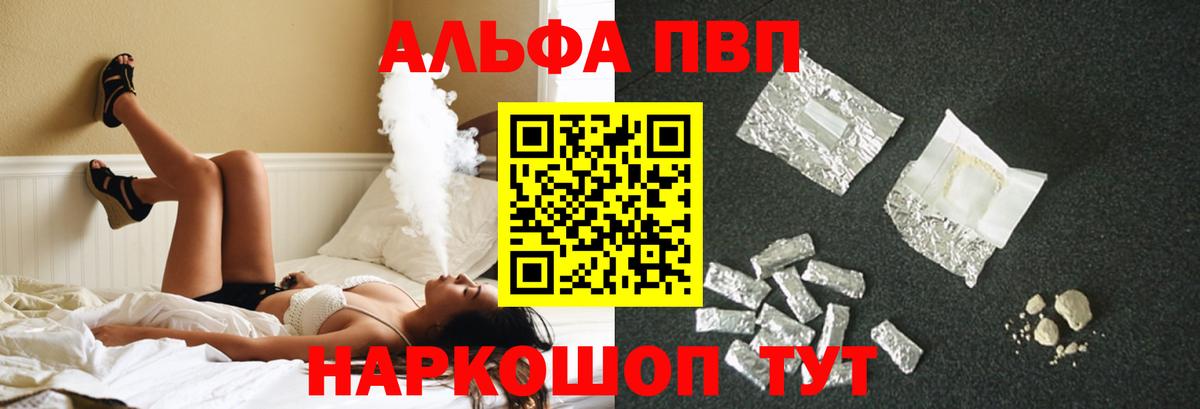A PVP Соль  Alpha-PVP  Малоярославец  Alpha-PVP Crystall  APVP СК КРИС  Вход с VPN 