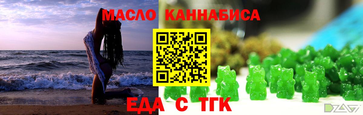 Печенье с ТГК марихуана  Вход с VPN  Малоярославец 