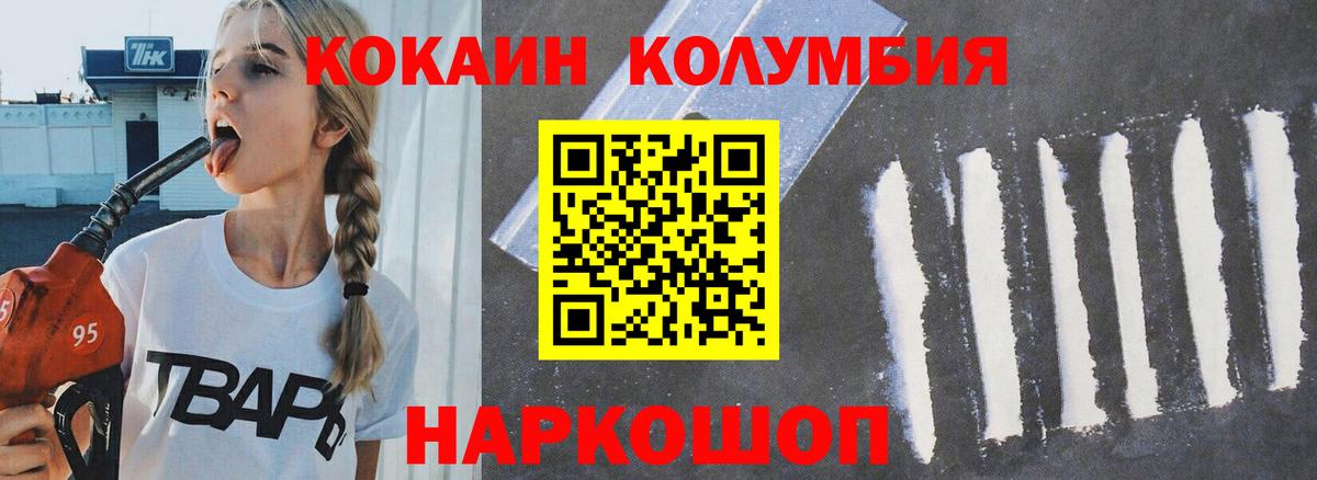 COCAIN Эквадор Малоярославец