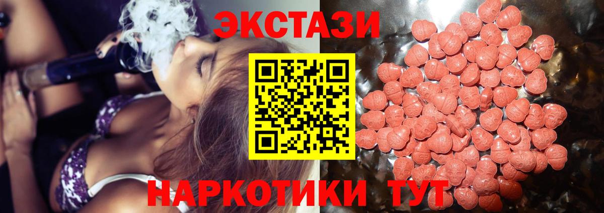 Экстази 250 мг  Вход с VPN  Малоярославец 