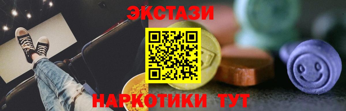 Экстази 99% Малоярославец