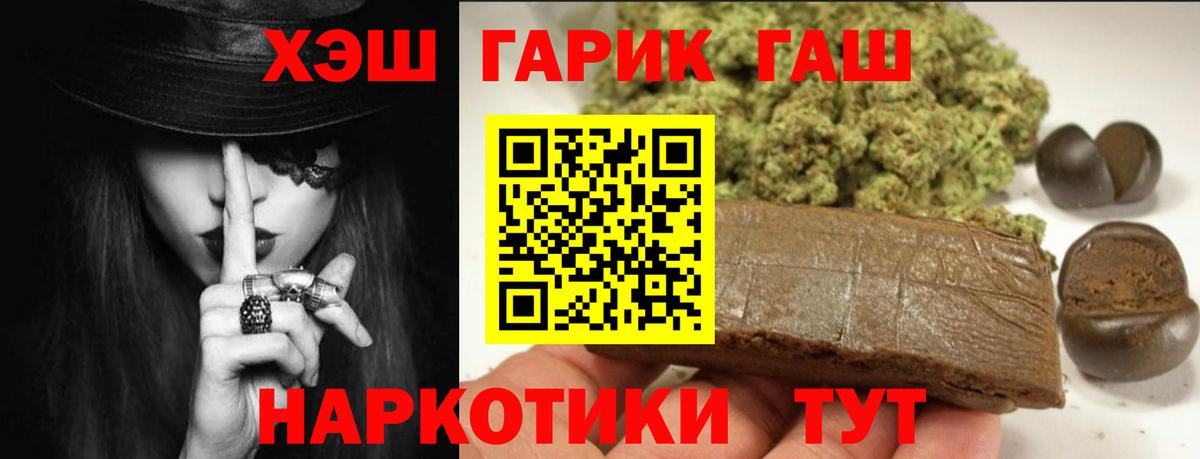 ГАШИШ индика сатива  Вход с VPN  Малоярославец 