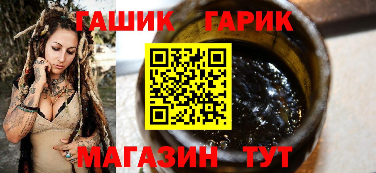 ГАШИШ гарик Малоярославец