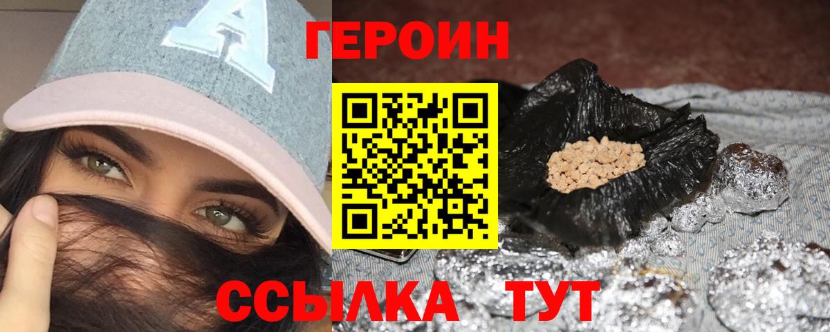 ГЕРОИН хмурый Малоярославец