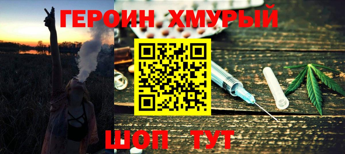 Малоярославец  Героин белый  ГЕРОИН  Вход с VPN 