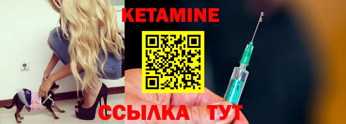 Кетамин VHQ  Вход с VPN  Кетамин VHQ  Малоярославец 