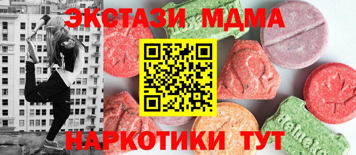 MDMA crystal  МДМА молли  MDMA  Малоярославец  Вход с VPN 
