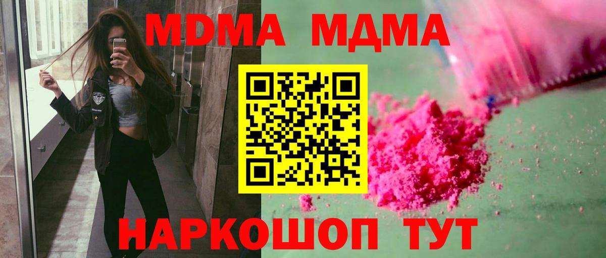МДМА Molly Малоярославец