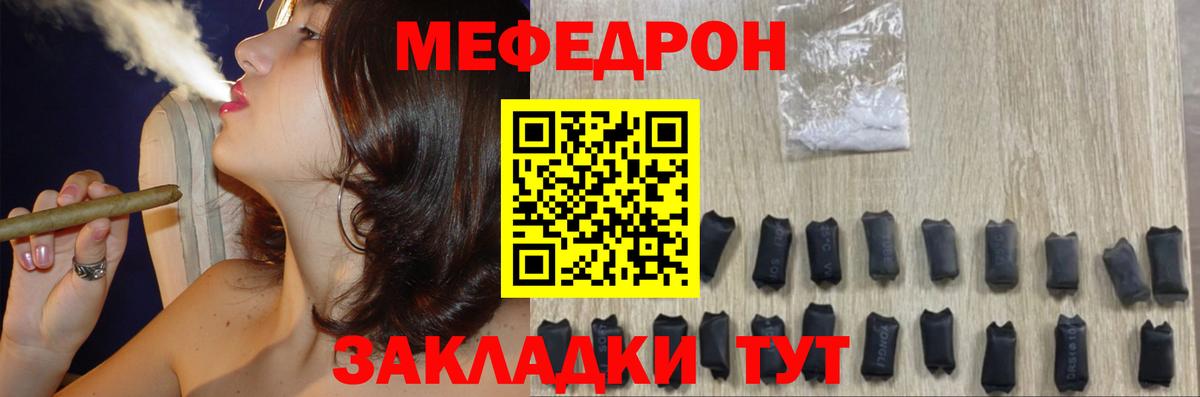 МЯУ-МЯУ 4 MMC  Вход с VPN  МЯУ-МЯУ  Малоярославец  Мефедрон кристаллы 