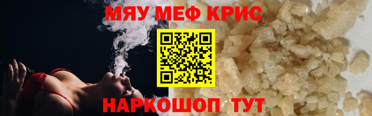 МЕФ кристаллы Малоярославец