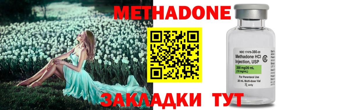 Малоярославец  Метадон кристалл  Вход с VPN 