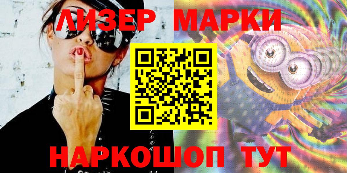 Марки NBOMe 1500мкг  Марки NBOMe  Малоярославец  Вход с VPN 