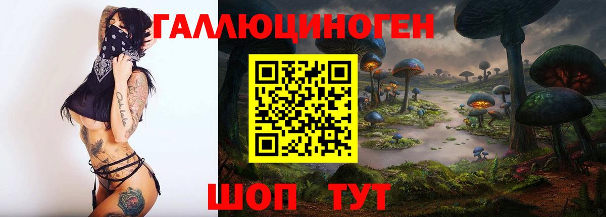 Псилоцибиновые грибы ЛСД Малоярославец