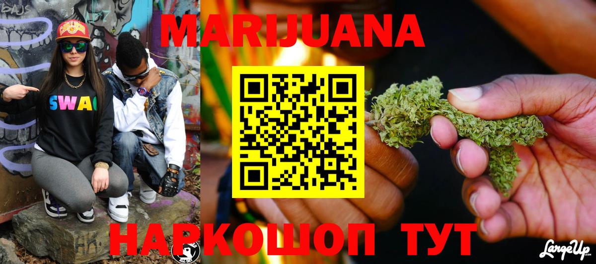 Марихуана Ganja Малоярославец
